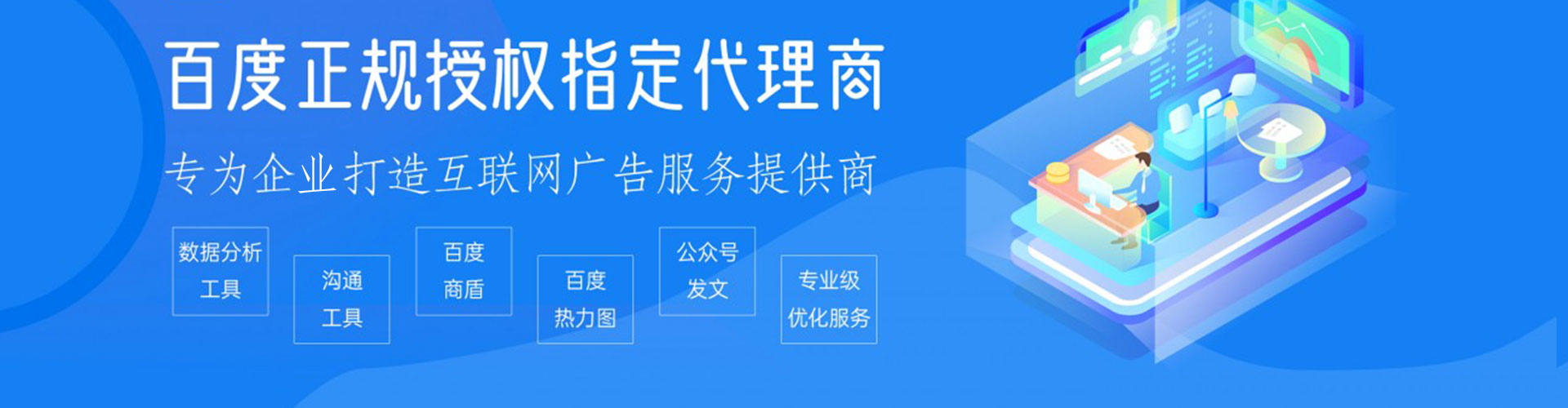 方城百度推广