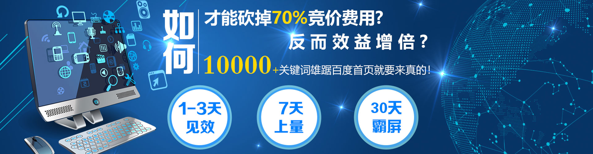 方城竞价开户推广